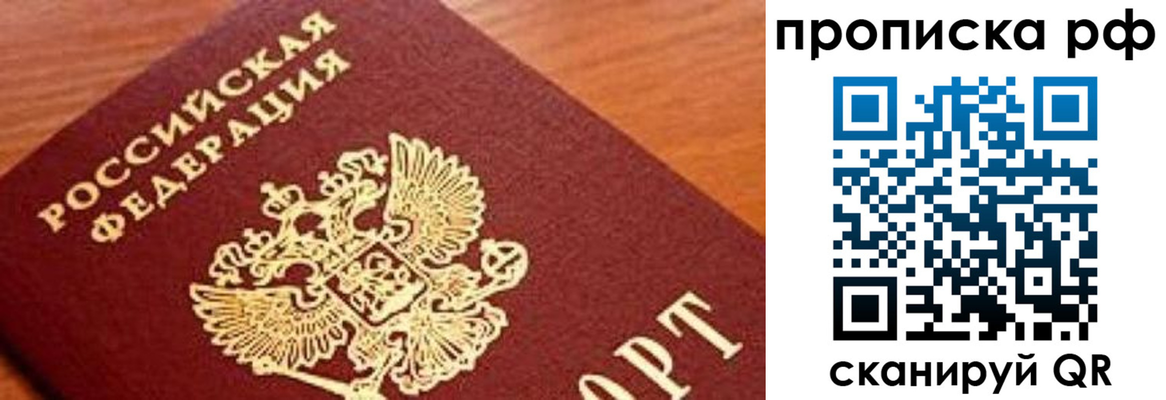 регистрация для школы в Зеленогорске
