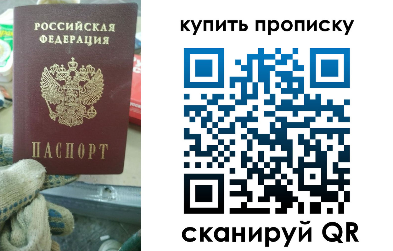 временная регистрация недорого в Зеленогорске