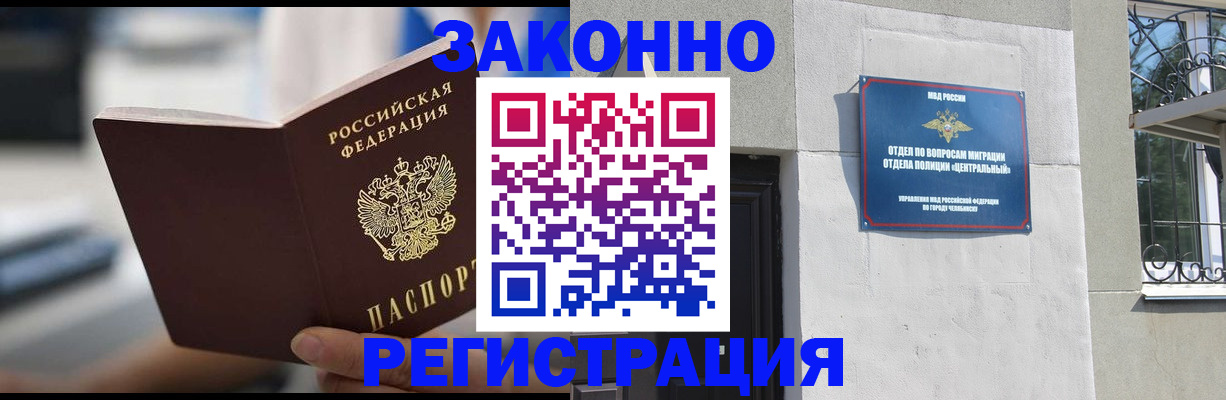 временная регистрация госуслуги в Зеленогорске