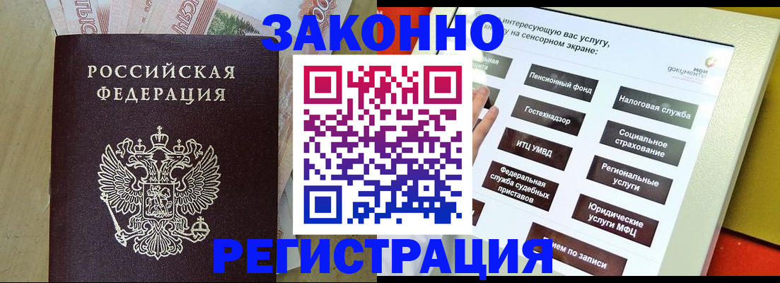временная регистрация надежно в Зеленогорске